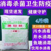 漂白粉消毒井水家用饮用水漂泊养殖场鱼塘池塘地下水消毒杀菌除味 2000g