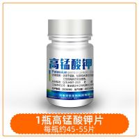 高锰酸钾消毒片私处杀菌护理溶液妇科洗液男士颗粒脚气痔疮鱼缸 1瓶50片左右+送量杯搅拌勺