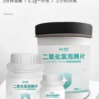 二氧化氯泡腾片除臭除藻液消毒片净水剂观赏龟鱼缸水族箱杀菌专用 小瓶二氧化氯泡腾片120片 单瓶