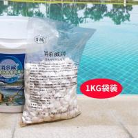 消杀威游泳池消毒片杀菌消毒粉TCCA速溶氯片2g强氯精专用杀菌 消毒片1公斤/袋装