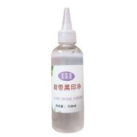 鞋带黑印一点净帆布球鞋清洗护理除铁扣磨损黑渍斑干洗去渍鞋带净 鞋带净150ml一瓶