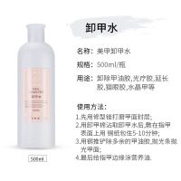 不伤甲卸甲水卸指甲油胶可卸光疗胶洗甲水美甲专用清洁水洗笔水剂 [卸甲水500ml]