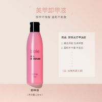 搏乐卸甲水按压瓶美甲专用折甲油胶光疗洗甲不伤甲无味指甲清洁剂 卸甲液[120ml]