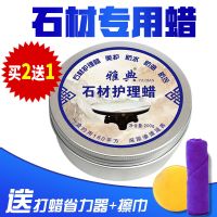 大理石抛光蜡特亮石材护理蜡瓷砖蜡上光地面蜡地板保养打蜡固体蜡 环保天然大盒石材蜡[200g]送布