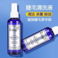 嫁接睫毛清洁液美睫专业去油脂去污渍清洗剂美睫店专用辅助工具 嫁接睫毛清洁液美睫专业去油脂去污渍清洗剂美睫店专用辅助工具