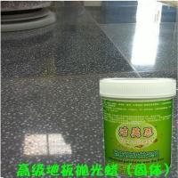 家用固体抛光蜡水磨石地板蜡工厂地板打蜡瓷砖大理石护理光亮蜡 图片色