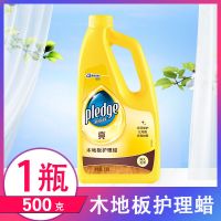 碧丽珠木地板蜡打蜡实木复合精油保养蜡护理液体蜡家用清洁剂护理 护理蜡1瓶