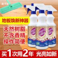 驰天拓世奥卡皙买1送1精菱木地板护理专用精油复合木地板焕新神器 450mL