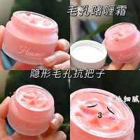 妆前打底啫喱霜膏隐形毛孔补水保湿控油乳不脱妆防卡粉油皮学生女 [一抹隐形]体验装