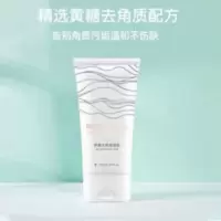 美丽习惯 黄糖去角质凝胶 清洁毛孔啫喱皮面部凝胶洁面 美丽习惯 黄糖去角质凝胶 清洁毛孔啫喱皮面部凝胶洁面