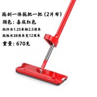刮刮乐拖把家用一拖净拖地神器免手洗拖布平板新款耐用干湿两用 喜庆红色 拖板尺寸38*12 拖刮一体1拖把(2片布)