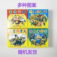 新款1.块 .抽盒装全图拉开小学生儿童撕奖票地摊玩具学校周边批 1盒(不到商家这里兑奖)