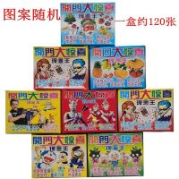 5毛地摊玩具小学生现金奖摸奖玩具儿童摸奖奖票学校周边吊板玩具 发开门大惊喜2盒