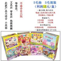 现金奖大富翁小学生全图拉开奖卡玩具抽奖票小卖部学校周边儿童摸 5毛混装毛利润15元(4盒)