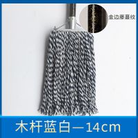 拖布普通拖把棉线大号物业拖把宽头家用老式墩布尘推棉布工厂平拖 蓝白 镀锌9.80(替换头