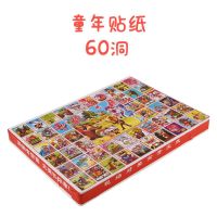 带礼物盲盒洞洞乐有奖盒子新年惊喜盒小卖部摸奖玩具情侣生日礼物 60洞带礼物[童年贴纸]