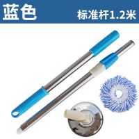 拖把杆不锈钢加粗旋转拖把头手压式自动好神拖通用替换配件墩布杆 标准款120cm-蓝色