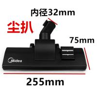 适配海尔家用吸尘器尘扒水扒马毛地刷吸头直钢管配件通用32 35mm 多功能尘扒(内32)