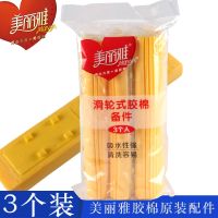 美丽雅比翼鸟拖把头海绵地拖配件胶棉替换头对折式双飞燕拖头 黄色头(3个装)