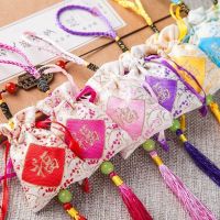 [10个装]端午节香包平安福香囊空袋防疫香包袋驱蚊荷包随身挂饰 颜色随机(不指定) 10个平安空袋