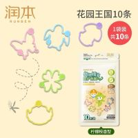 润本防蚊手环婴儿童宝宝防蚊香圈植物精油驱蚊手链防蚊叮防水防汗 花园王国10条装
