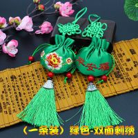 5条装端午节香包香囊diy刺绣平安福随身荷包中国风卧室汽车内挂饰 (1条装-绿色)双面绣花平安福香包