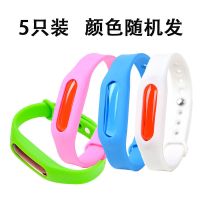 皎洁驱蚊手环驱蚊扣婴儿童宝宝大人防蚊虫神器户外随身灭蚊虫神器 驱蚊手环:1个(颜色随机)
