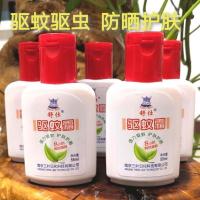 驱蚊霜避蚊胺驱蚊神器蚊不叮驱蚊膏乳液驱虫野外户外长效持久 1瓶55g试用装