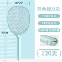 电蚊拍充电式强力家用多功能灭蚊子神器灭蚊灯锂电池苍蝇拍 标准款[三层网面+照明灯]1400M