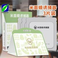 诱尔米面蛾诱捕器除灭驱粉斑螟谷螟飞蛾米虫蛾子小飞虫防捕粘板器 3片装无芯增强型 一盒
