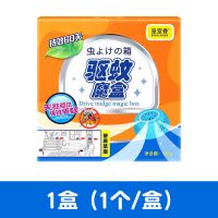 驱蚊神器家用防蚊魔盒无毒驱虫固体驱蚊防虫厨房厕所室内爬虫强效 一盒装[覆盖10平方]不够用]