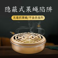 果蝇神器诱粘剂灭果蝇室内厨房水果店专用灭杀虫除去小飞虫诱捕器