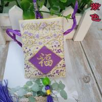 7色平安福刺绣香包袋子艾叶随身香囊装饰薰衣草香料衣柜除味空袋 紫色 5个(8*5.5厘米空袋)送内袋