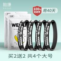 维康驱蚊手环神器防蚊夏天防蚊虫大人儿童宝宝婴儿学生防蚊子脚环 4条装大码(黑)适合男性及女生(微胖