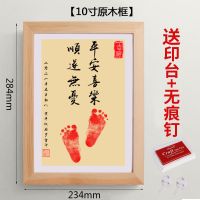 宝宝周岁手足印纪念礼物平安喜乐知足常乐脚印字画摆台留念相框 复古原木框 10寸顺遂无忧[适合百天左右宝宝]