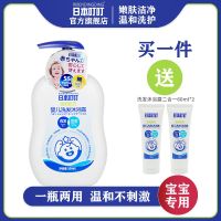 日本叮叮儿童洗发水沐浴露洗护二合一头皮清洁小孩新生婴幼专用品 一瓶500ml洗护二合一+两支小样