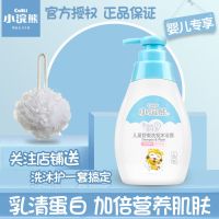 [1.15L]小浣熊儿童洗发水沐浴露二合一婴儿小孩宝宝大瓶家庭装 舒爽洗沐二合一送沐浴球1个