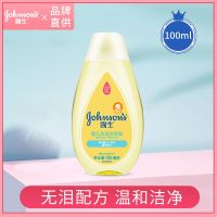 强生婴儿洗发沐浴露二合一新生婴儿童宝宝无泪洗沐2合1洗发水用品 [婴儿款]100ml洗发沐浴露