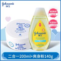 强生婴儿洗发沐浴露爽身粉套装新生儿童宝宝洗护用品玉米爽身粉 200ml洗发沐浴露+140g爽身粉