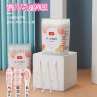 婴儿棉签棒宝宝小头棉签新生儿专用棉签掏耳朵双头儿童清洁棉花棒 [水滴头+螺旋头]200只 1盒装[200支]