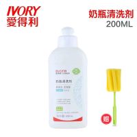 爱得利奶瓶清洗剂婴儿用品洗涤剂宝宝玩具清洗液果蔬清洁剂400ML 200ML送海绵刷