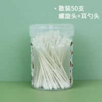 新品婴儿专用棉签棒宝宝棉棒新生挖耳勺小细头儿童棉签掏耳朵清洁 [耳勺+螺旋]双头