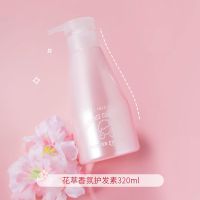 [买1送8]香水洗发水沐浴露套装留香护发素女洗发露学生男女 花萃护发素[柔顺型]320ML