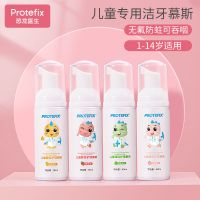 儿童慕斯泡沫牙膏宝宝小孩幼儿吞咽中大童换牙防蛀U型电动牙刷 草莓+香橙+哈密瓜+水蜜桃(装)