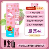 儿童牙膏婴慕斯慕丝泡沫含氟防蛀虫牙牙膏换牙期可吞咽草莓味 共发货1瓶婴慕斯牙膏(没有)