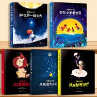 全5册亲爱的小孩系列绘本儿童科普百科图画书幼儿早教启蒙故事书 [全5册]亲爱的小孩