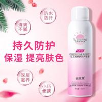 买1送1防晒霜防晒美白喷雾隔离防水防汗持久军训防紫外线学生 买1送1