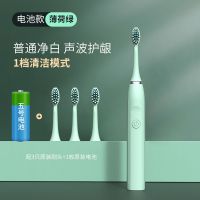 南极人电动牙刷男女成人款家用可充电式自动声波软毛美白防水情侣 薄荷绿 电池版[3刷头+电池单档]