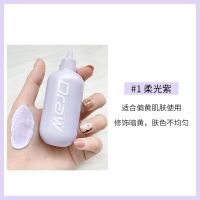 粉底液控油遮瑕不卡粉持久隔离霜妆前乳防水防汗学生素颜提亮套装 单瓶隔离[1#柔光紫]
