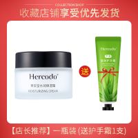 保湿补水面霜控油素颜霜清爽防干擦脸油护肤品男女学生滋润保湿霜 [店长推荐]一瓶装[送护手霜1支]